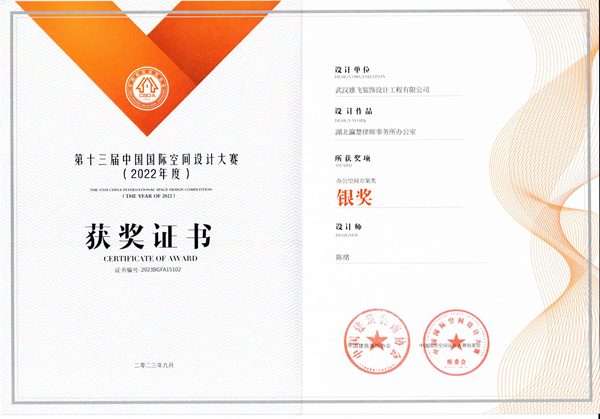 第十三屆空間設(shè)計大賽銀獎.jpg